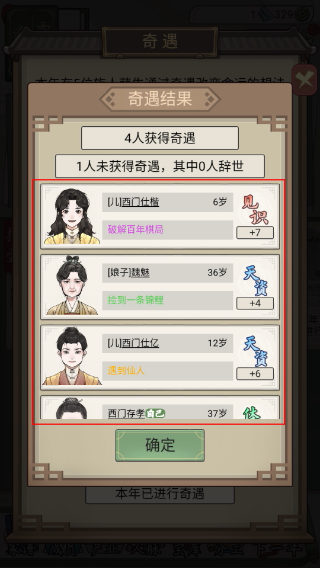 祖宗模拟器传承无限元宝