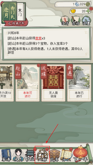 祖宗模拟器传承折相思