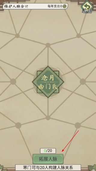 祖宗模拟器传承折相思