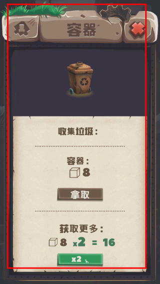 垃圾大亨手机版