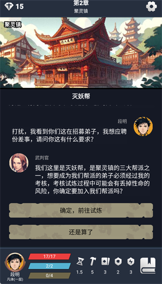 修仙牌