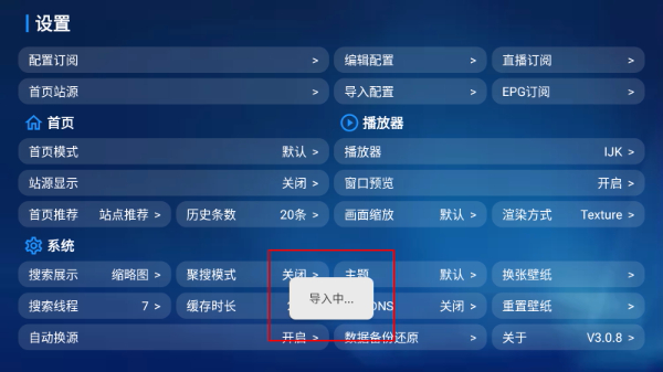 传说TV免费版app下载