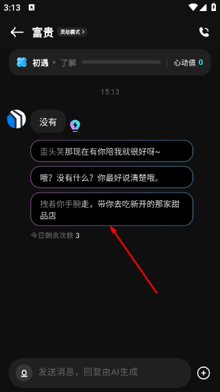 甜甜圈