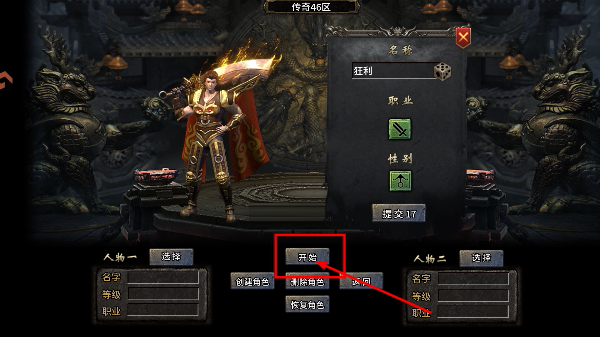 魔晶猎人之热血出击