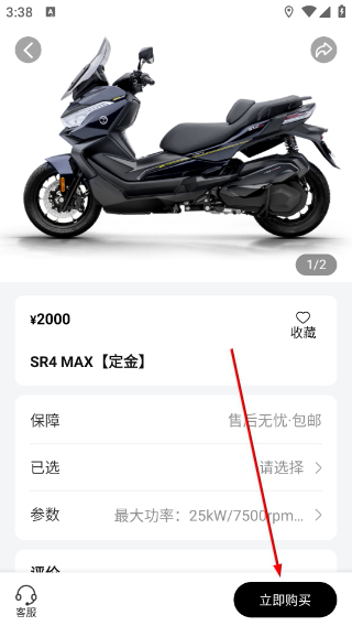 无极机车