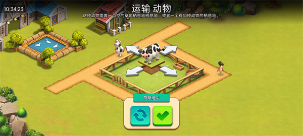 动物农场生活