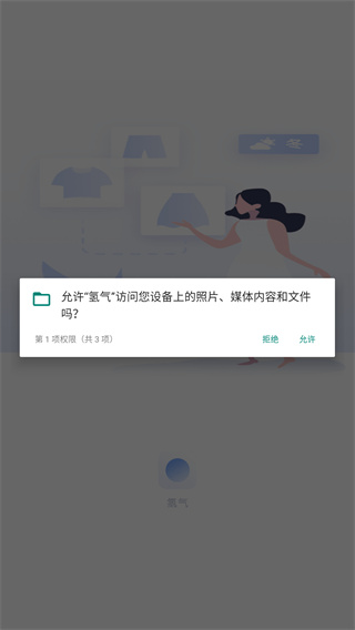 氢气