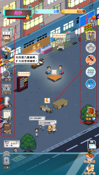 深夜的烧烤店