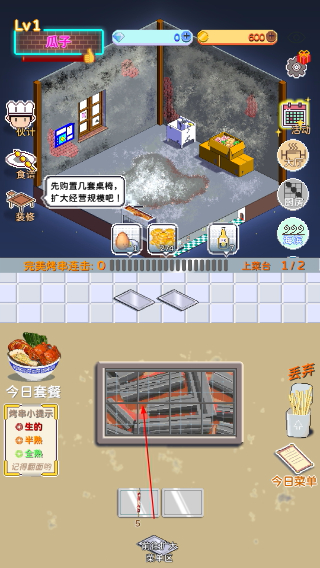 深夜的烧烤店