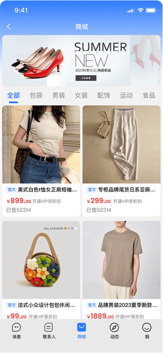旺商聊