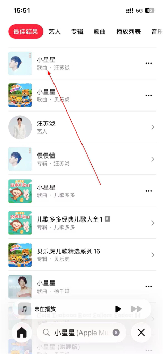 Apple Music安卓版