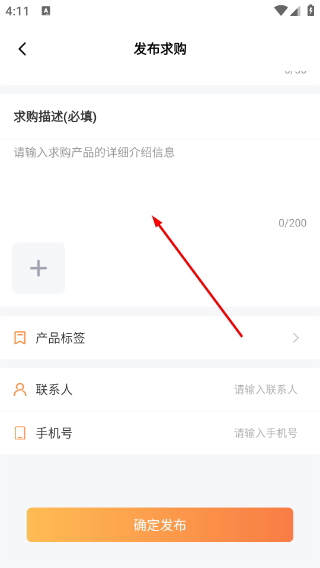 天眼拓客