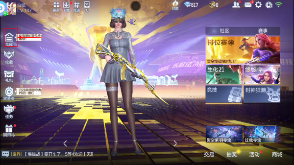 穿越火线枪战王者官方