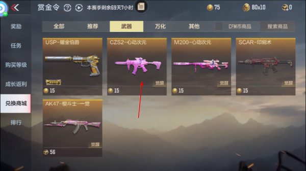 穿越火线枪战王者最新版本