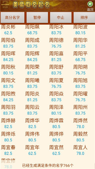 易学起名取名字
