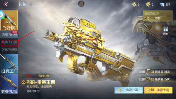 穿越火线枪战王者