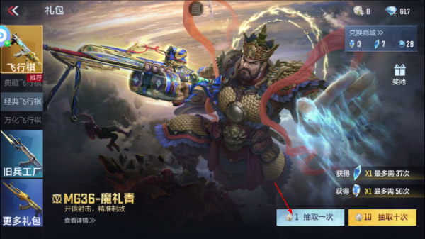 穿越火线枪战王者