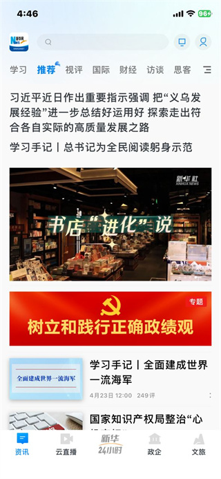 新华网