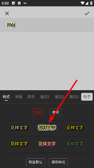 文字图片制作