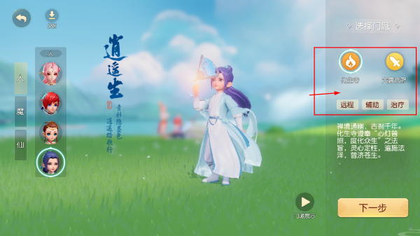梦幻西游三维版最新版本下载