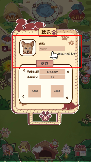 狗了个狗