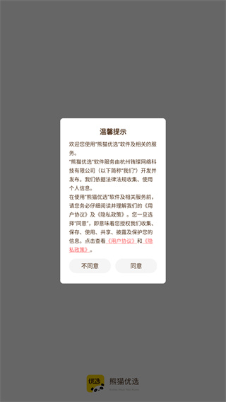 熊猫优选