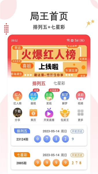 局王旧版(经典版)