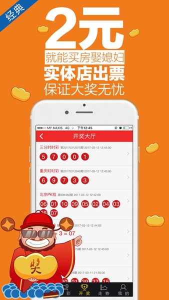 多赢彩站下载安装