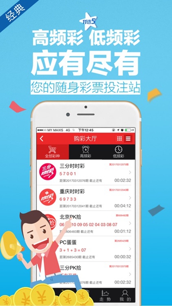 多赢彩站下载安装