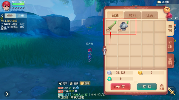 梦幻西游三维版