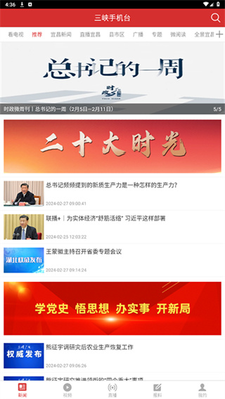 我的宜昌