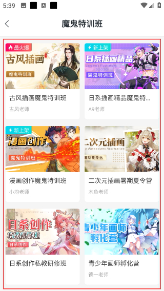 轻微课