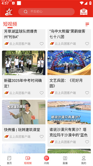 云上兵团