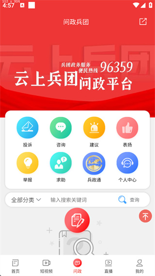 云上兵团
