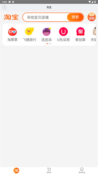 淘小铺