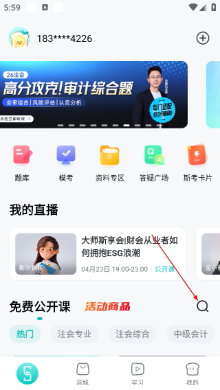 斯尔教育