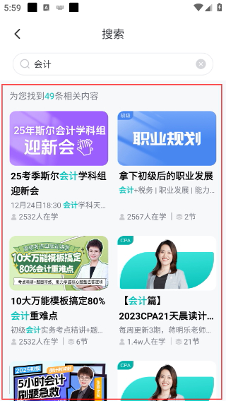 斯尔教育