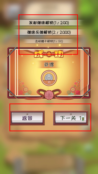 一起打弹珠