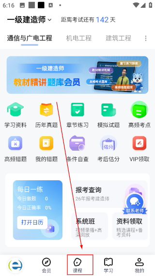 一级建造师助手