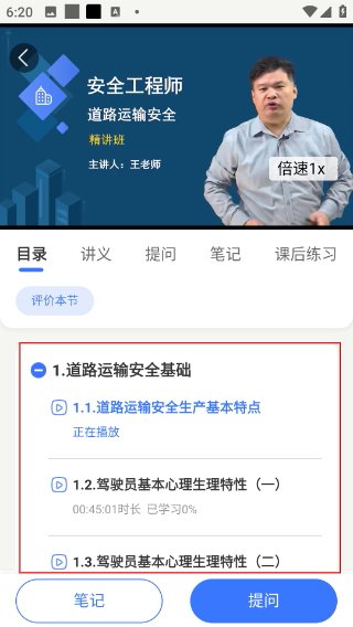 一级建造师助手