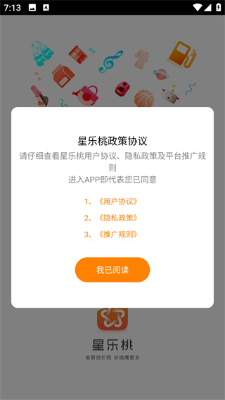 星乐桃