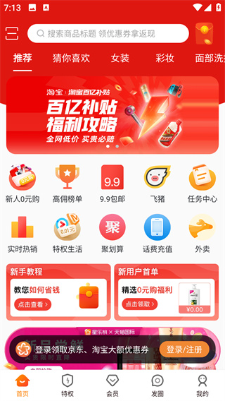 星乐桃