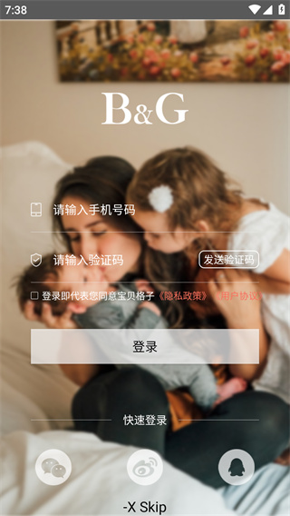 宝贝格子