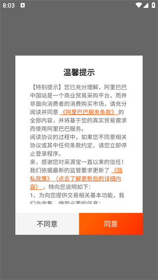 采源宝