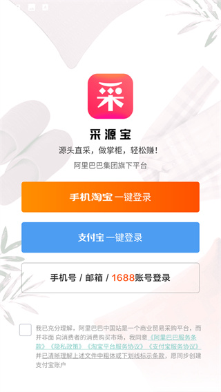 采源宝