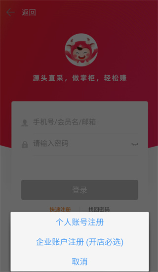 采源宝