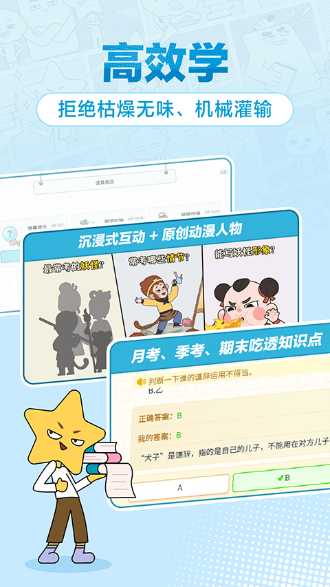 JOJOUP截图1