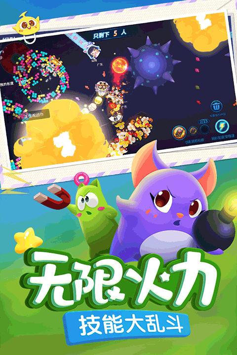 蛇蛇争霸手机版截图3