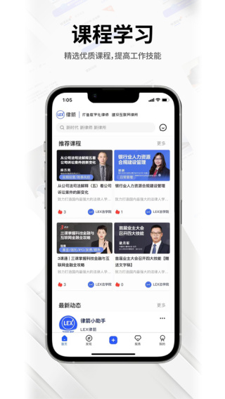 律箭截图3