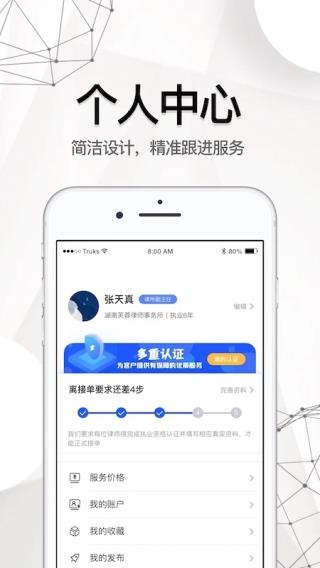 律箭截图1